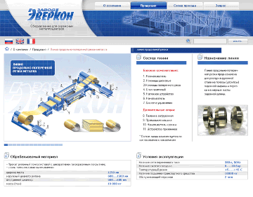 Завод "Еверкон" Завод "Еверкон"