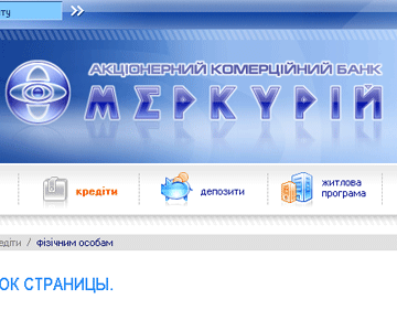 Меркурій Меркурій