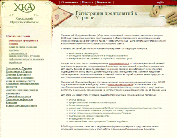 Харківський Юридичний Альянс Харківський Юридичний Альянс